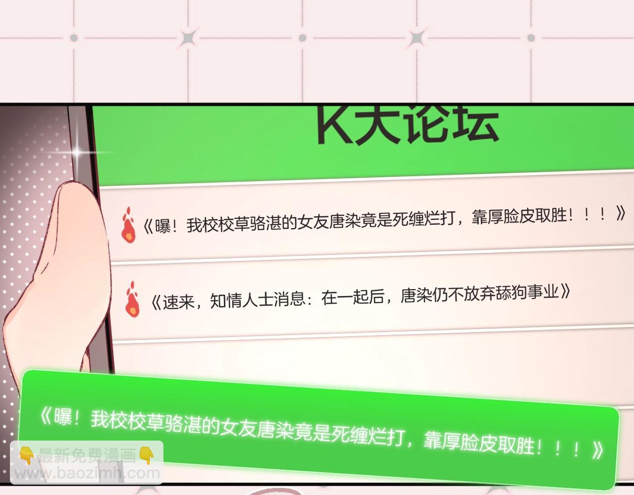 番外2 当众亲吻？！(1/2)-第123话