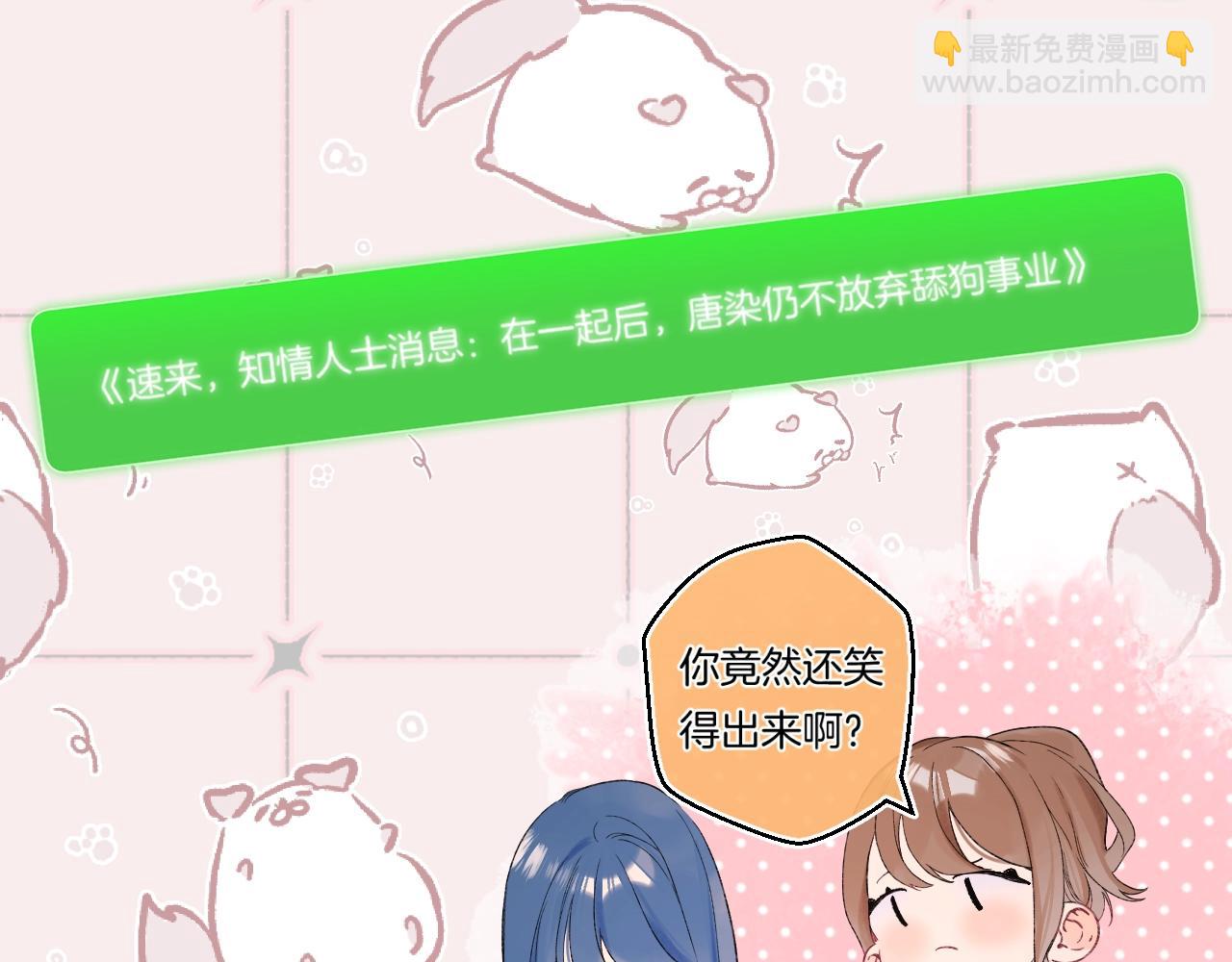 番外2 当众亲吻？！(1/2)-第123话