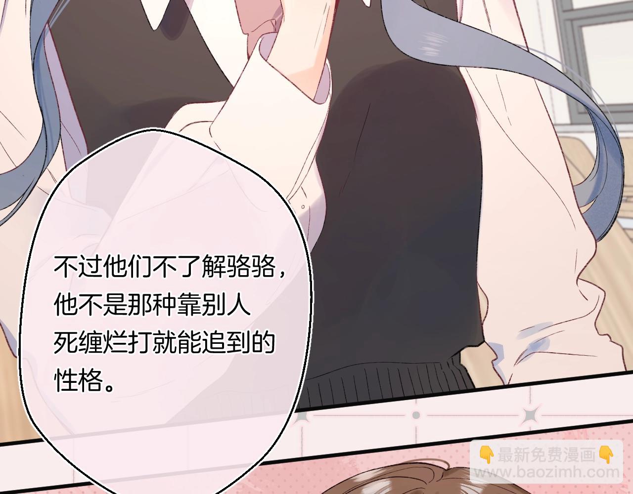 番外2 当众亲吻？！(1/2)-第123话