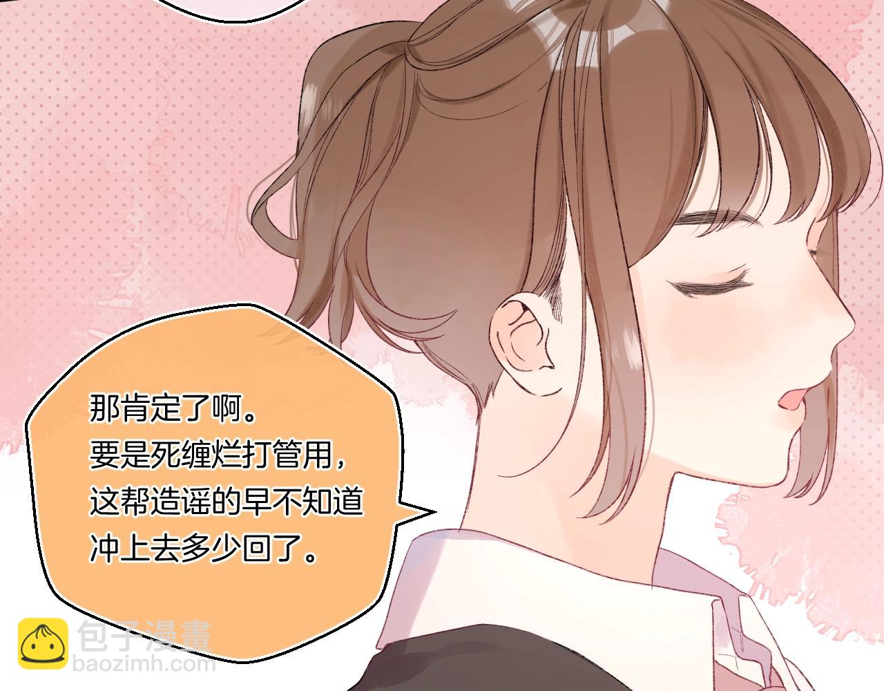 番外2 当众亲吻？！(1/2)-第123话