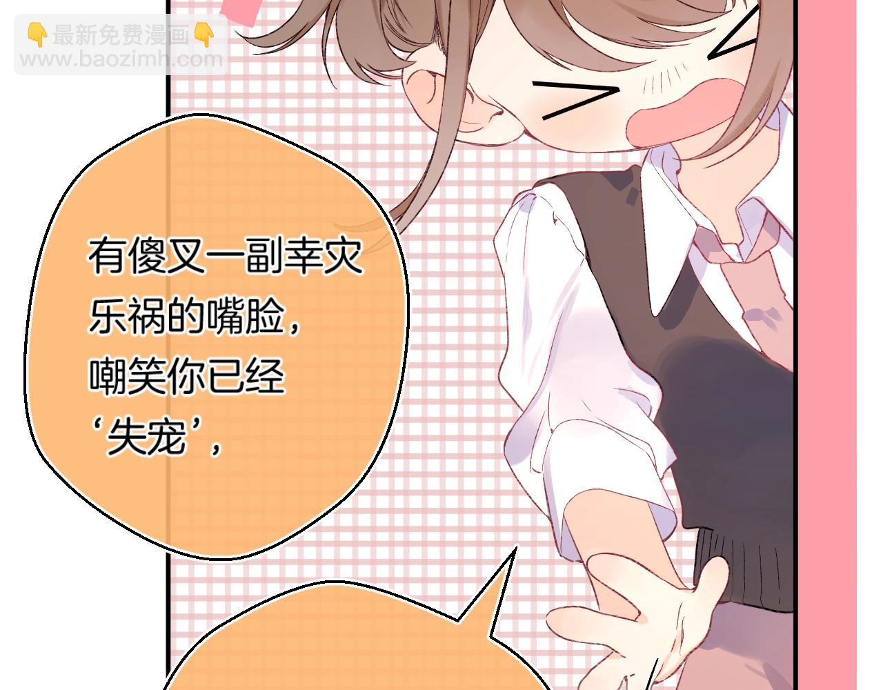 番外2 当众亲吻？！(1/2)-第123话