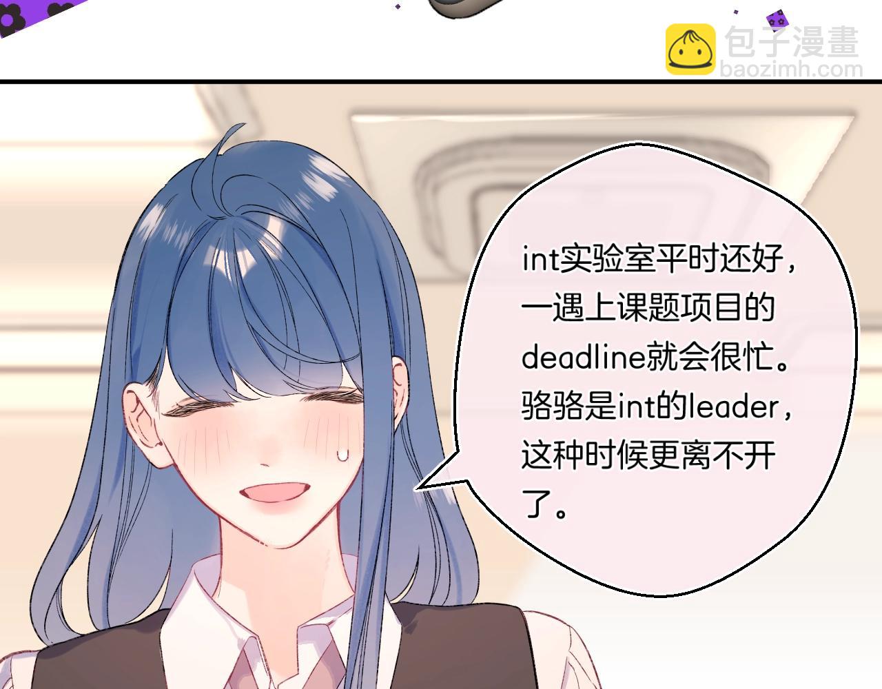 番外2 当众亲吻？！(1/2)-第123话