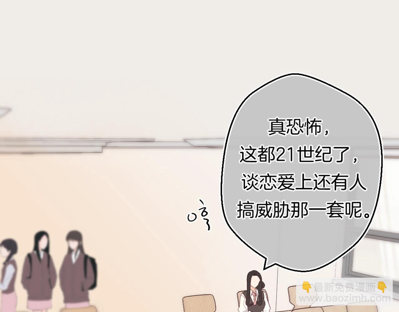 番外2 当众亲吻？！(1/2)-第123话