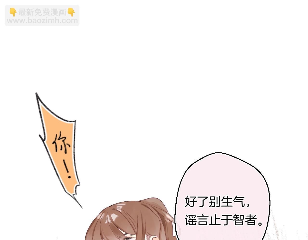 番外2 当众亲吻？！(1/2)-第123话