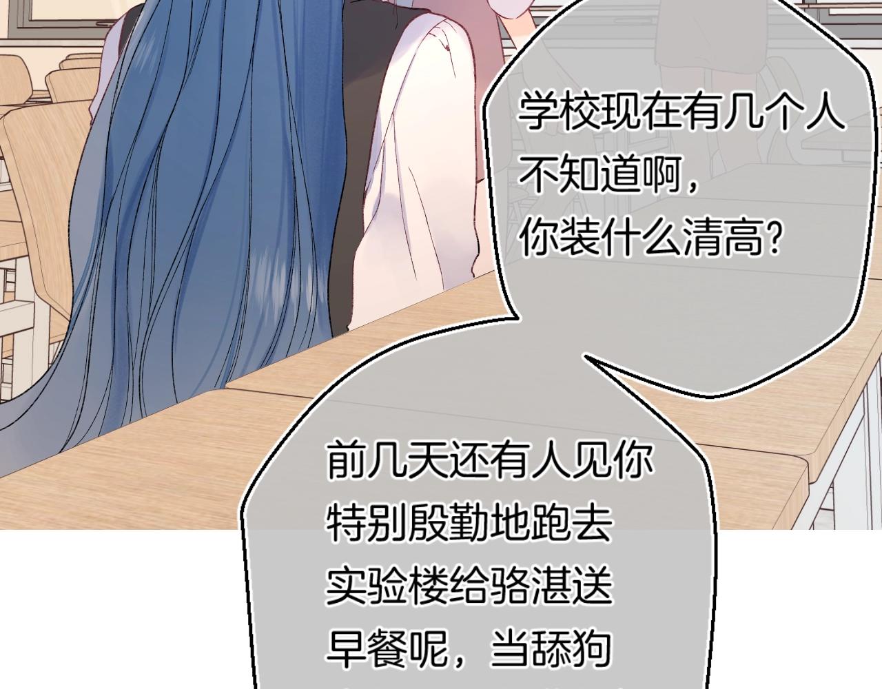 番外2 当众亲吻？！(1/2)-第123话