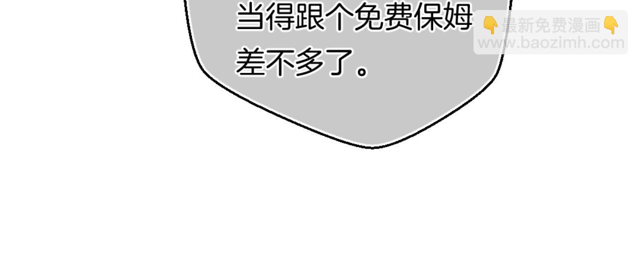 番外2 当众亲吻？！(1/2)-第123话