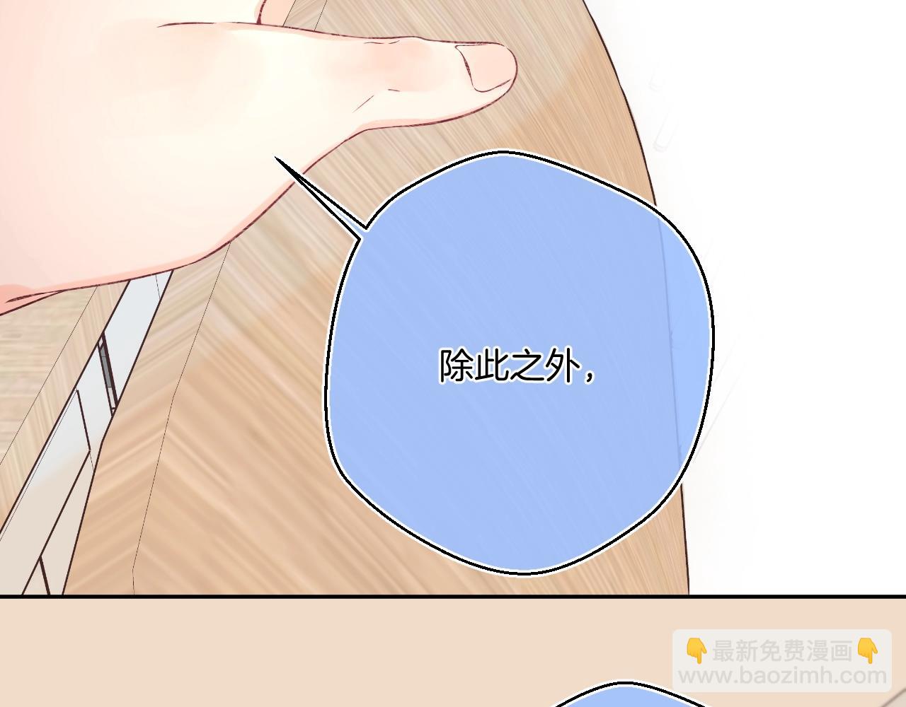 番外2 当众亲吻？！(1/2)-第123话