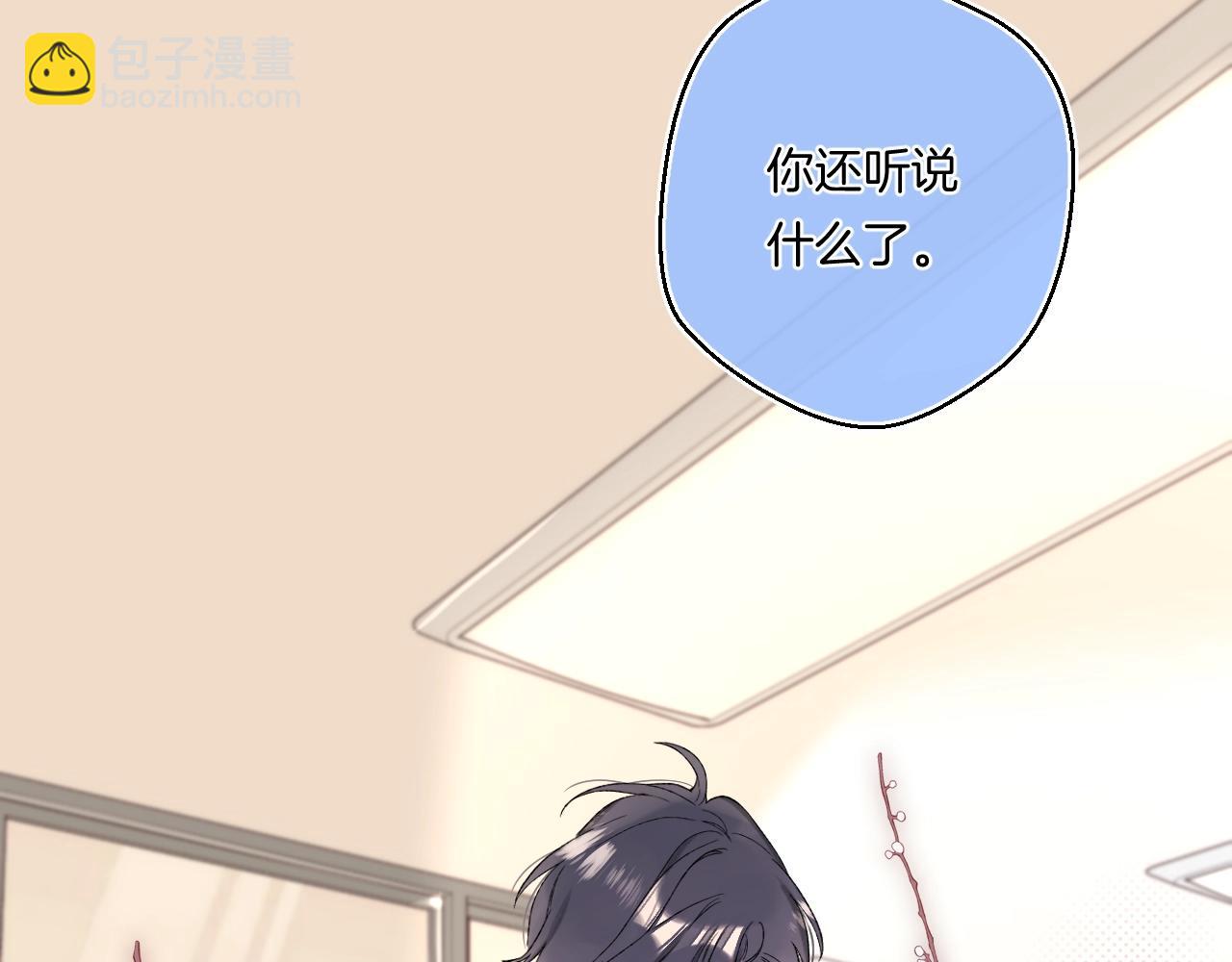 番外2 当众亲吻？！(1/2)-第123话