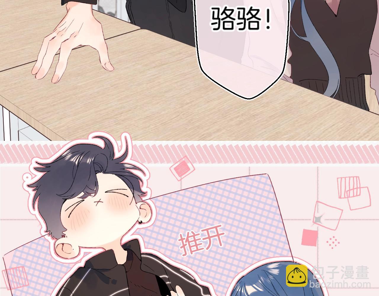 番外2 当众亲吻？！(1/2)-第123话