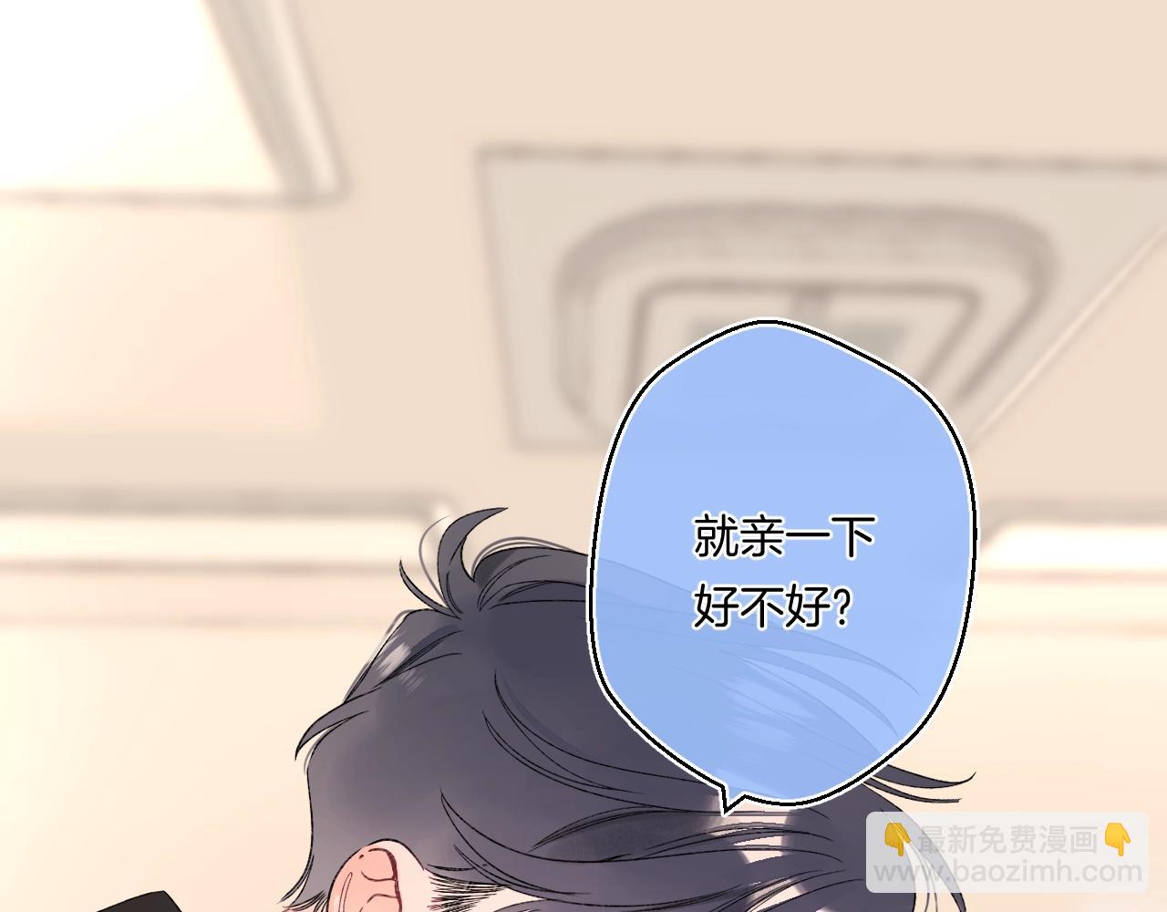 番外2 当众亲吻？！(1/2)-第123话