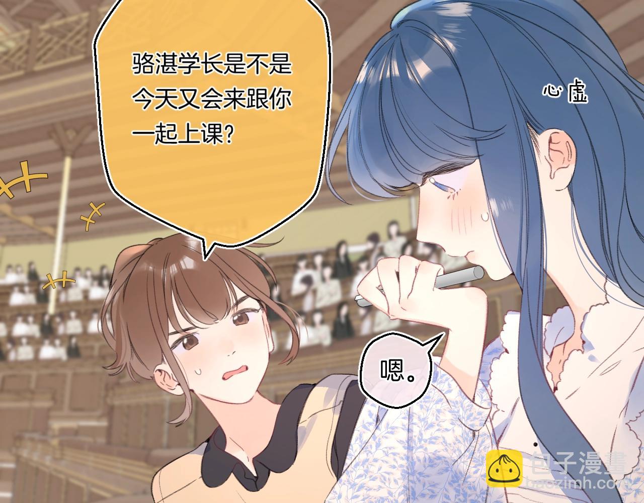 番外4 临时助教(1/2)-第125话