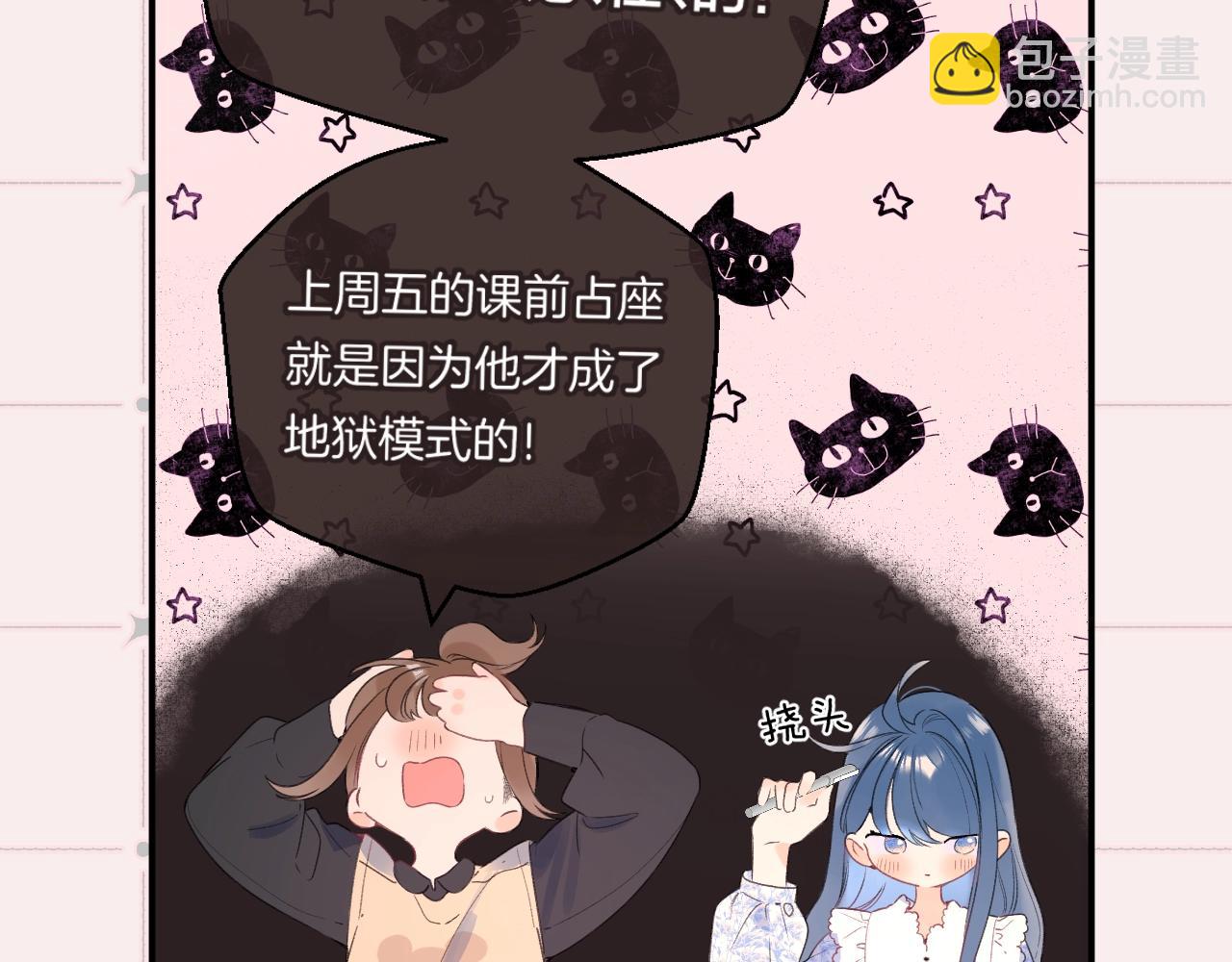 番外4 临时助教(1/2)-第125话