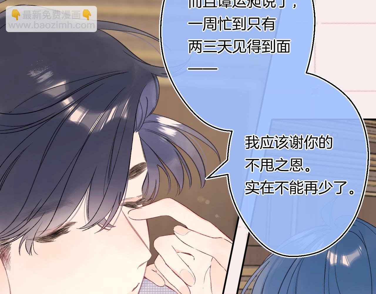 番外4 临时助教(1/2)-第125话