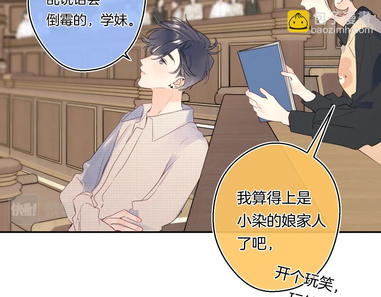 番外4 临时助教(1/2)-第125话