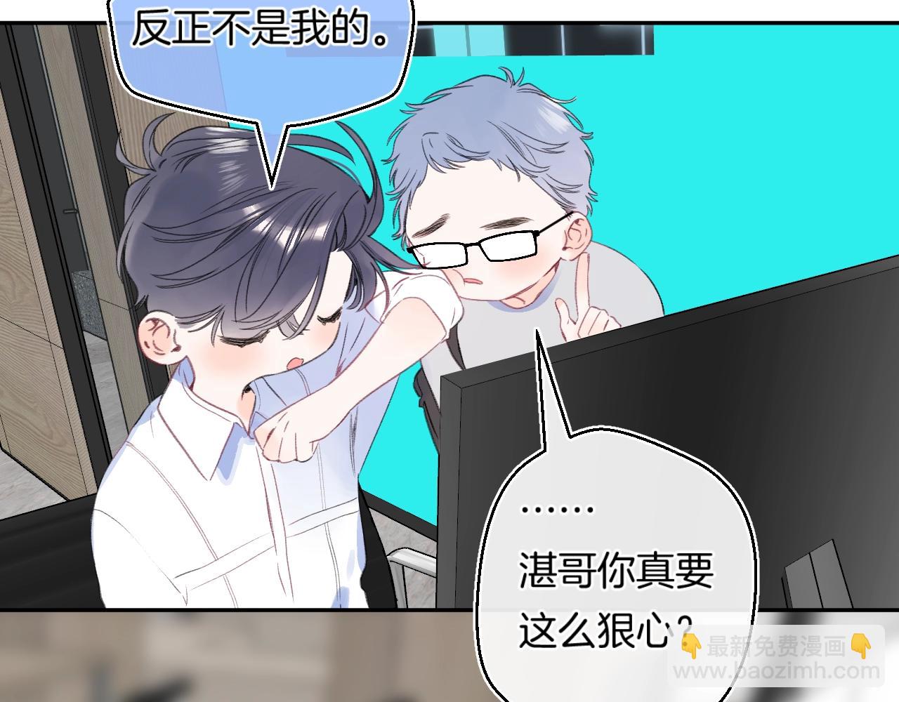 番外5 吃飞醋(1/2)-第133话