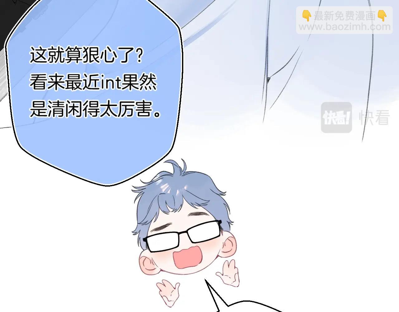 番外5 吃飞醋(1/2)-第133话