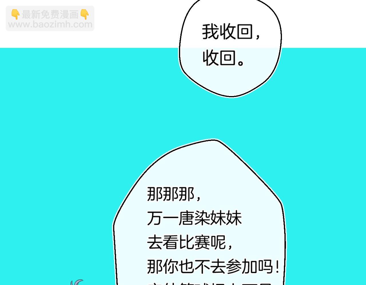 番外5 吃飞醋(1/2)-第133话