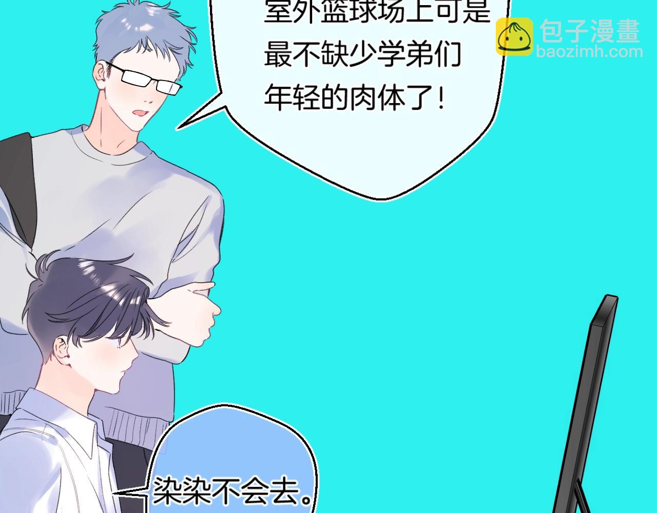 番外5 吃飞醋(1/2)-第133话