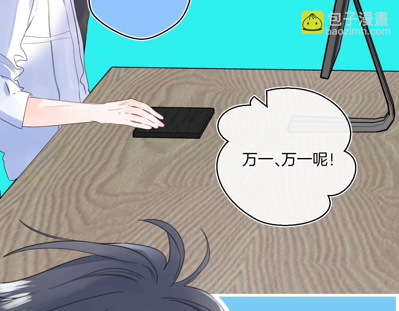 番外5 吃飞醋(1/2)-第133话