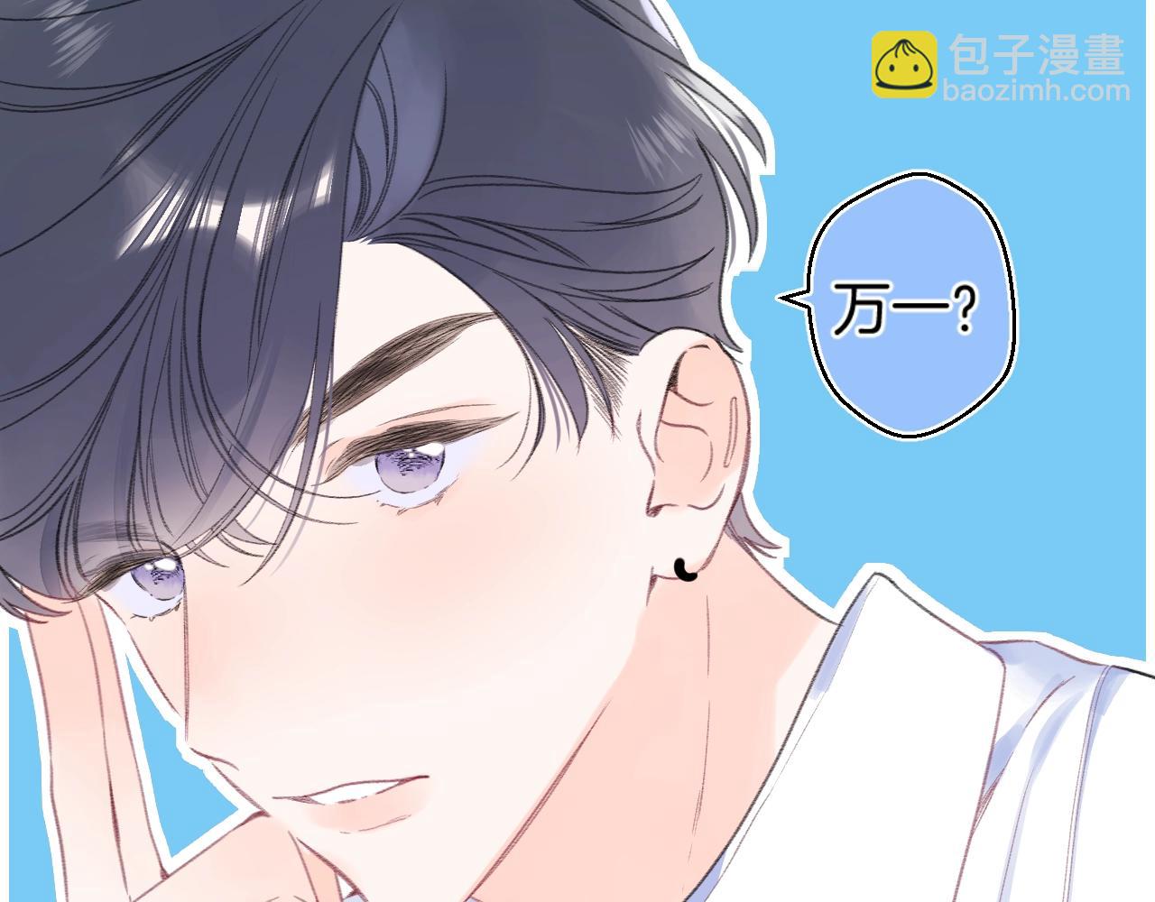 番外5 吃飞醋(1/2)-第133话