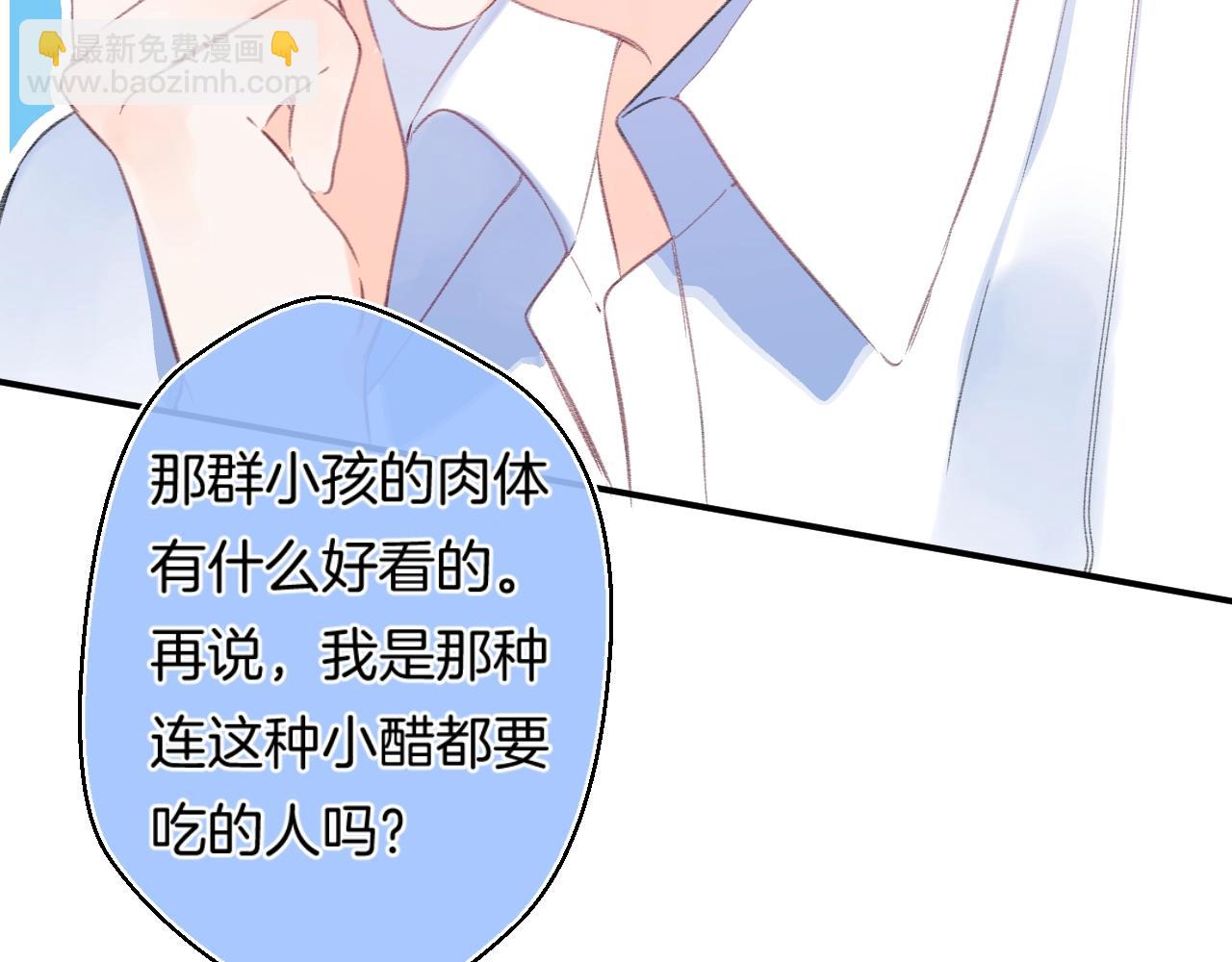 番外5 吃飞醋(1/2)-第133话