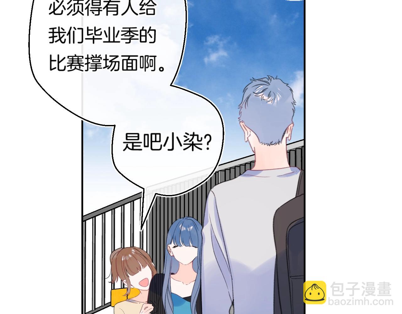 番外5 吃飞醋(1/2)-第133话