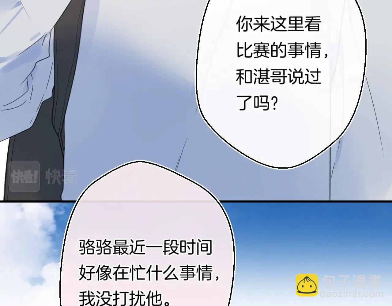 番外5 吃飞醋(1/2)-第133话