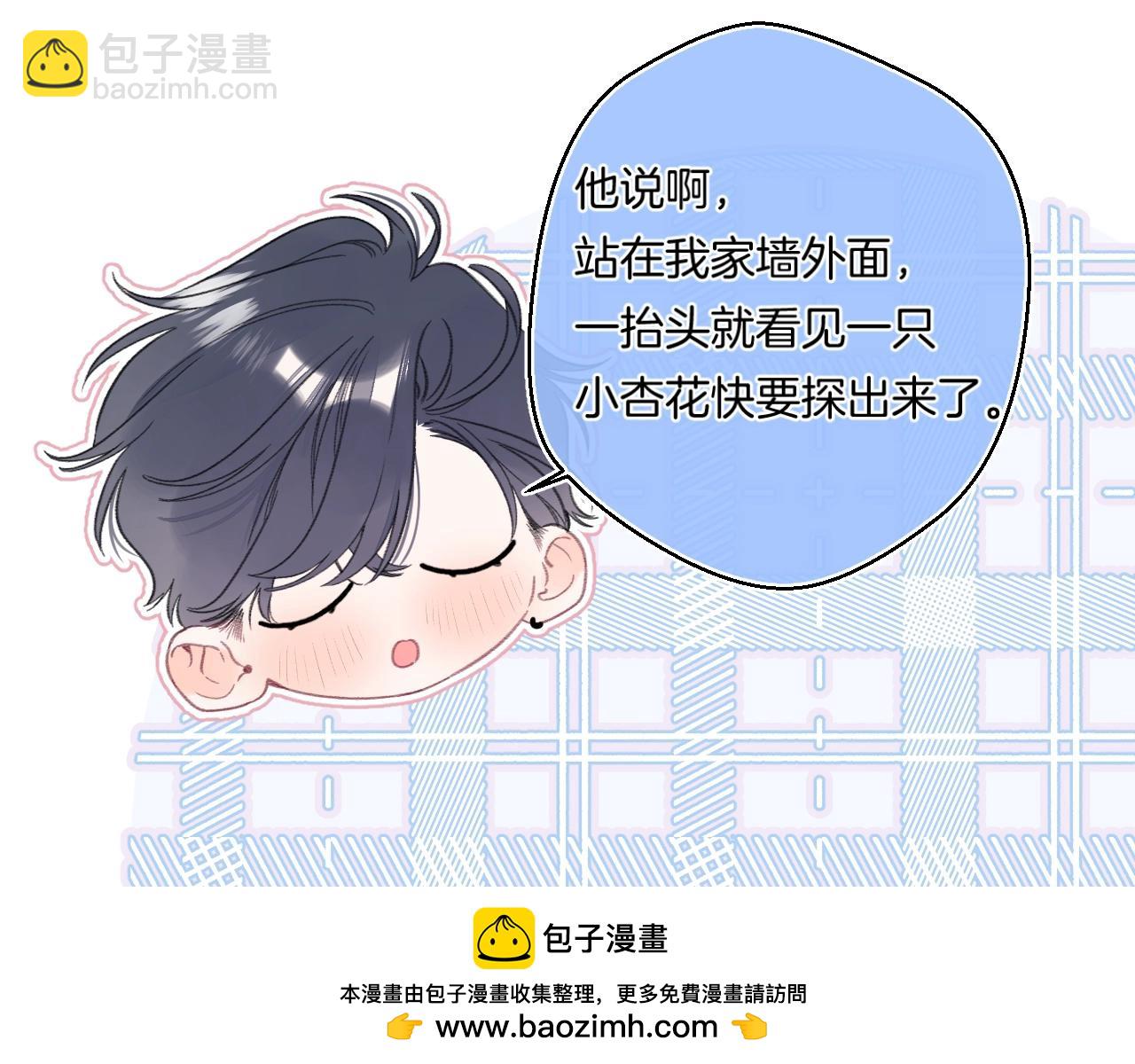 番外5 吃飞醋(1/2)-第133话