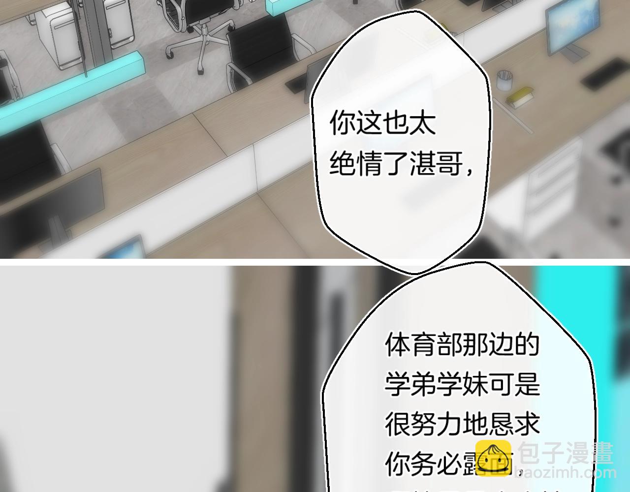 番外5 吃飞醋(1/2)-第133话