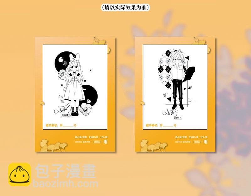 单行本2上线啦！-第129话