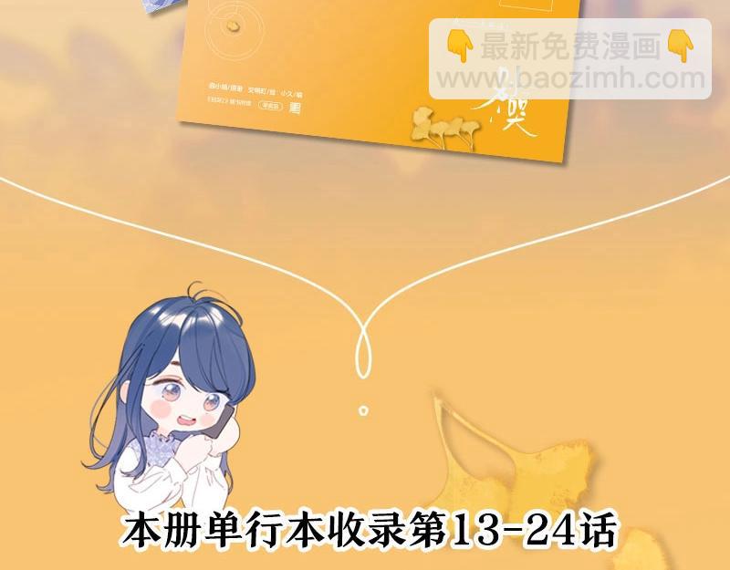 单行本2上线啦！-第129话