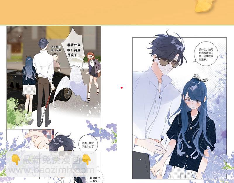 单行本2上线啦！-第129话