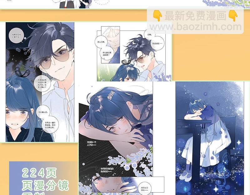 单行本2上线啦！-第129话