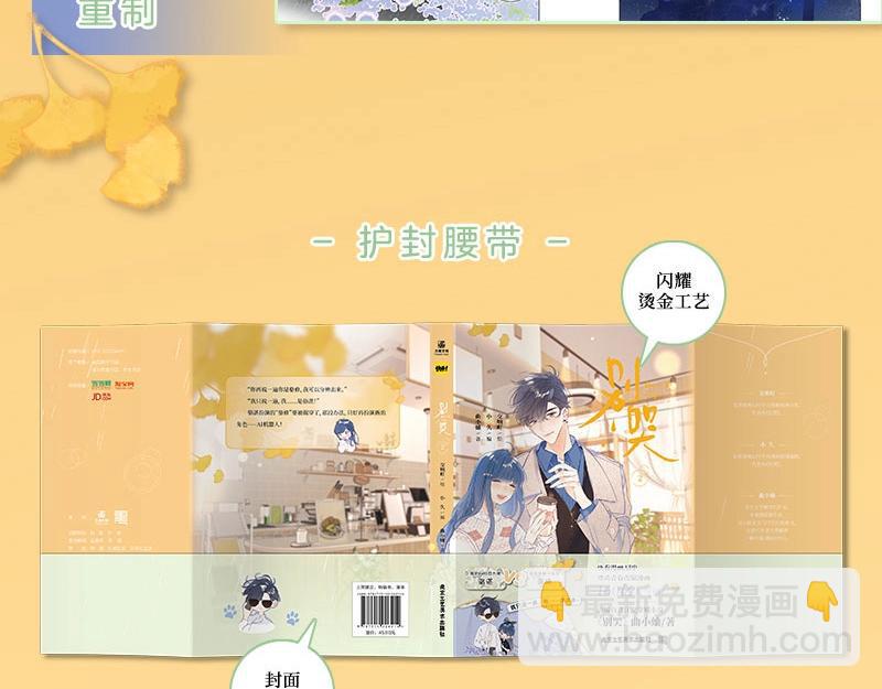 单行本2上线啦！-第129话