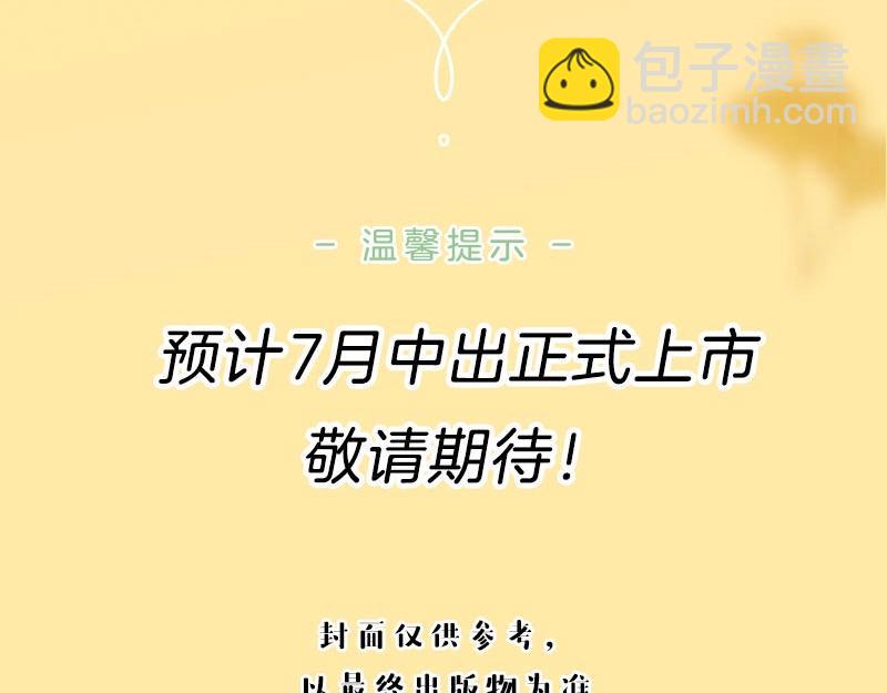 单行本2上线啦！-第129话