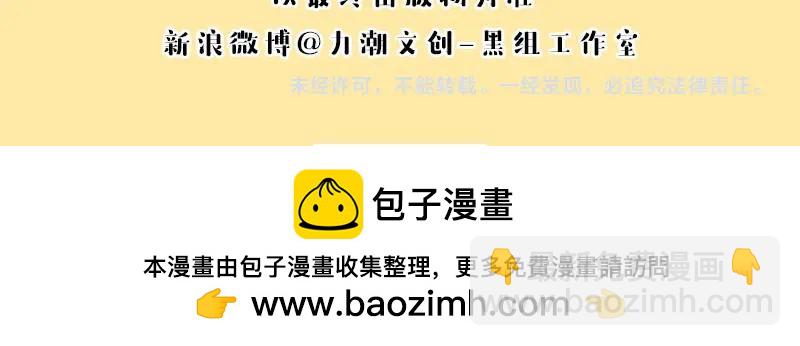 单行本2上线啦！-第129话