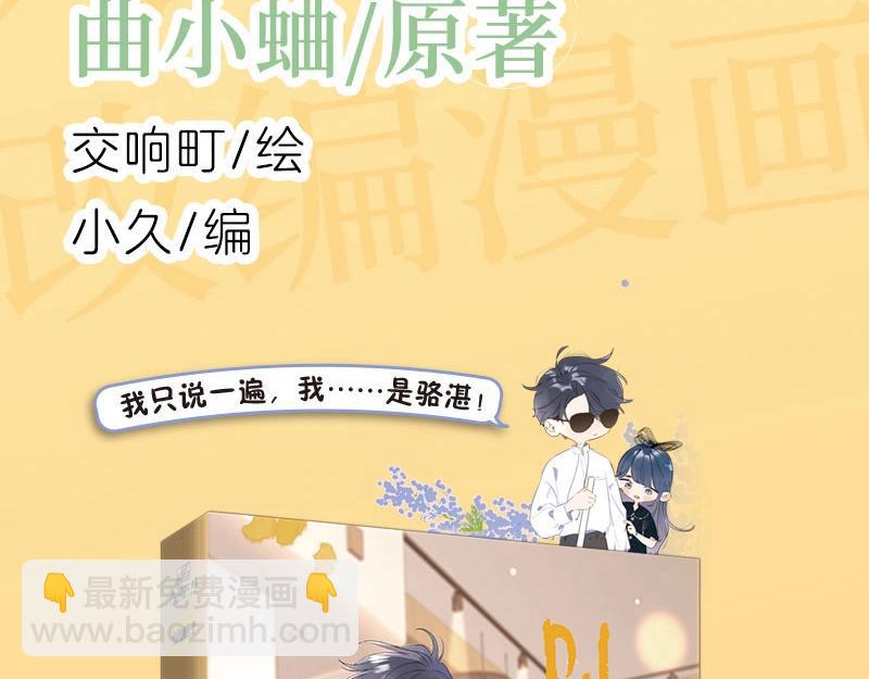 单行本2上线啦！-第129话