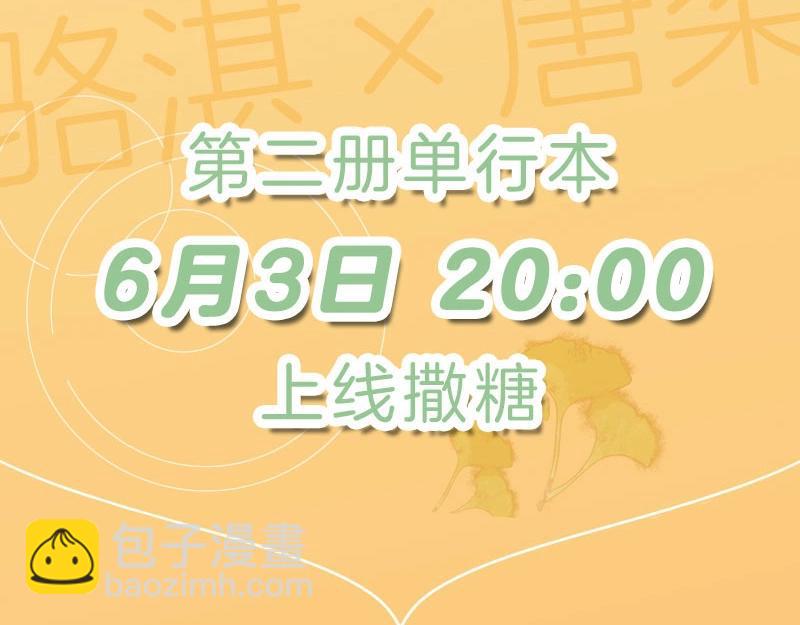 单行本2上线啦！-第129话