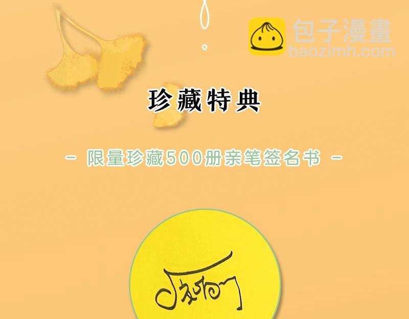 单行本2上线啦！-第129话