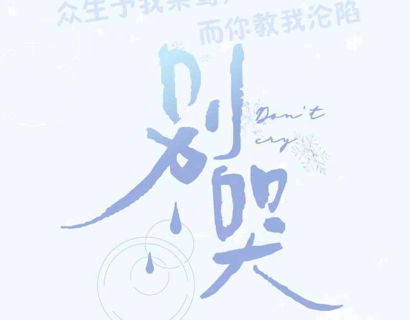 单行本第3册来啦！-第127话