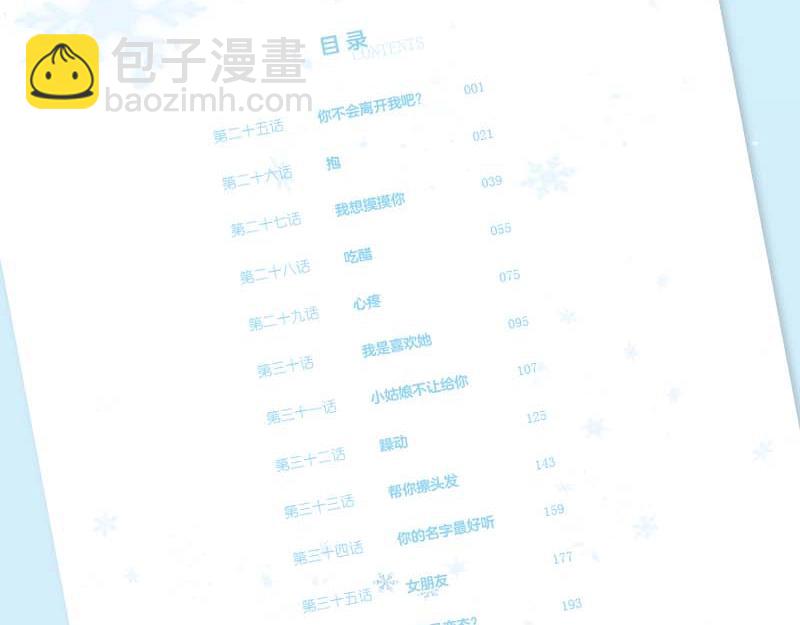 单行本第3册来啦！-第127话