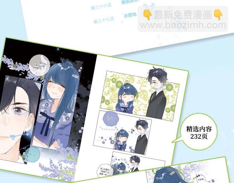 单行本第3册来啦！-第127话