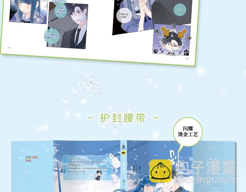 单行本第3册来啦！-第127话