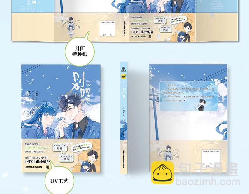 单行本第3册来啦！-第127话