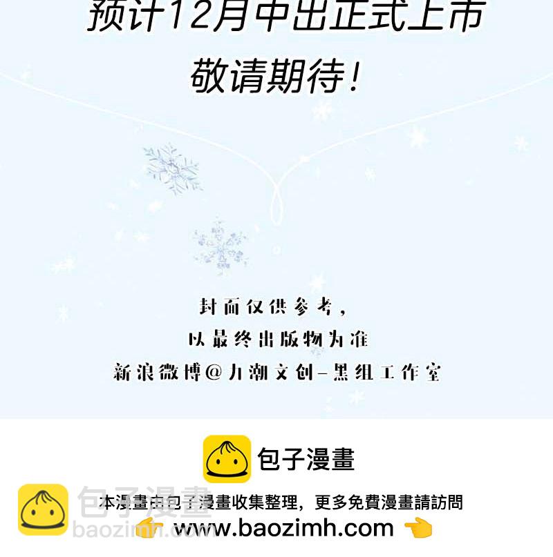 单行本第3册来啦！-第127话