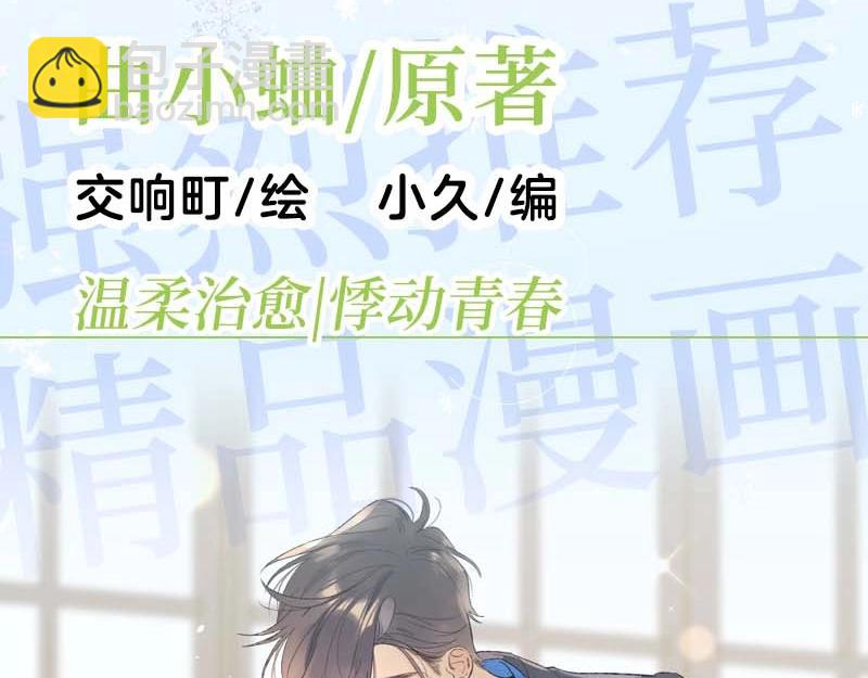 单行本第3册来啦！-第127话