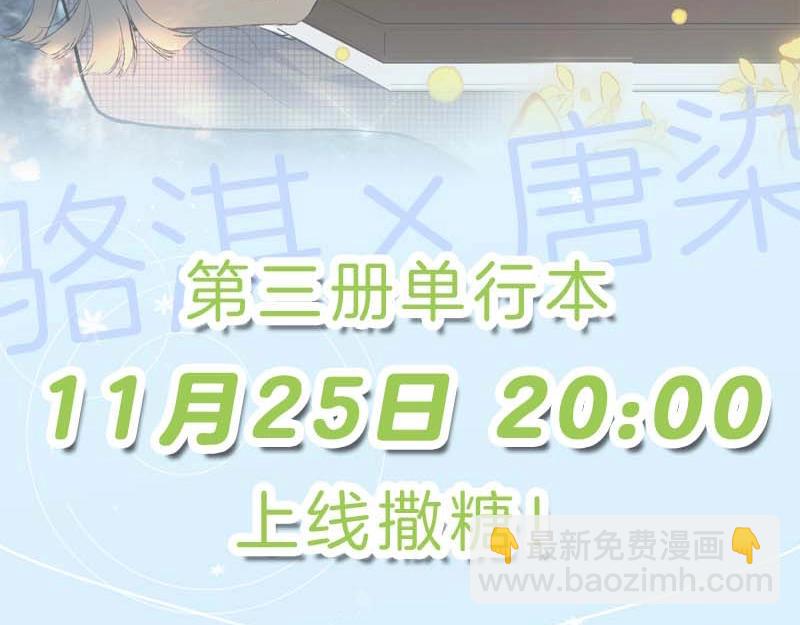 单行本第3册来啦！-第127话