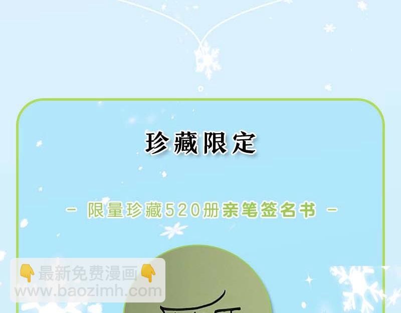 单行本第3册来啦！-第127话