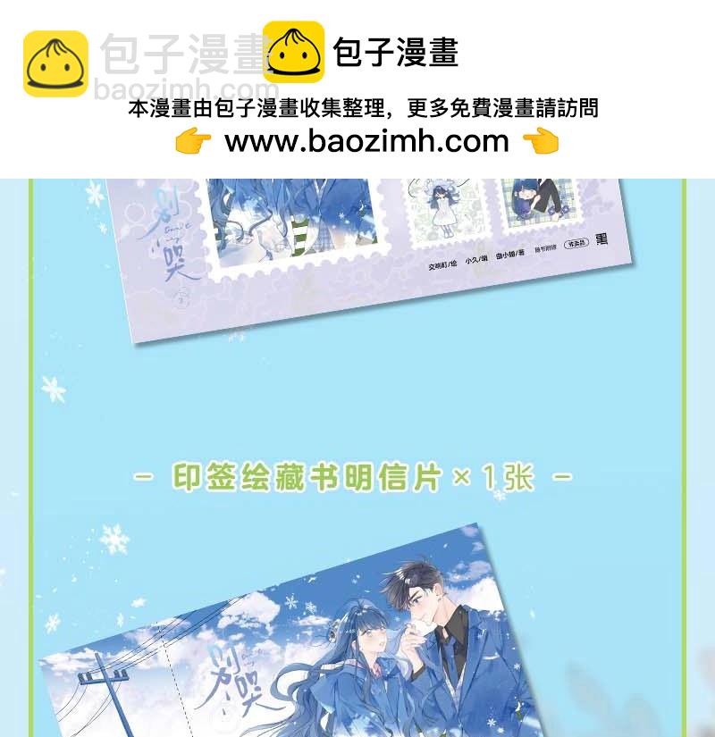 单行本第3册来啦！-第127话