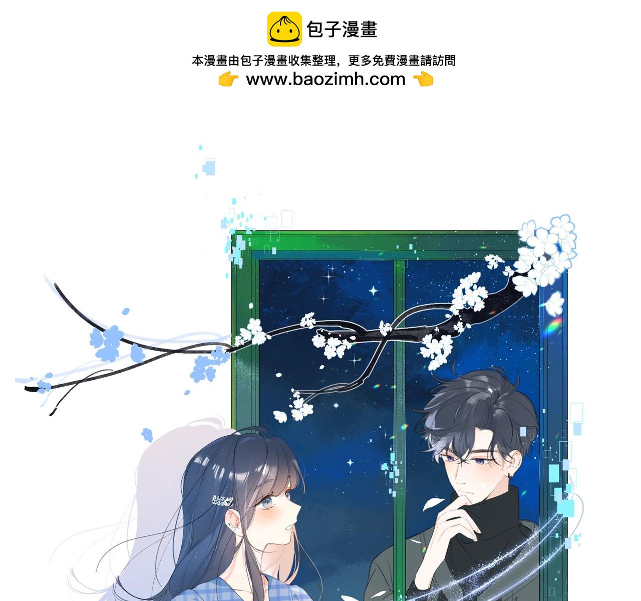 番外8 求婚（完结篇）(1/2)-第131话